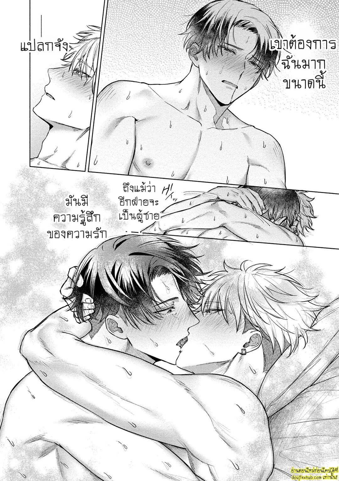 การสารภาพรักของหนุ่มมืดมน 02-28